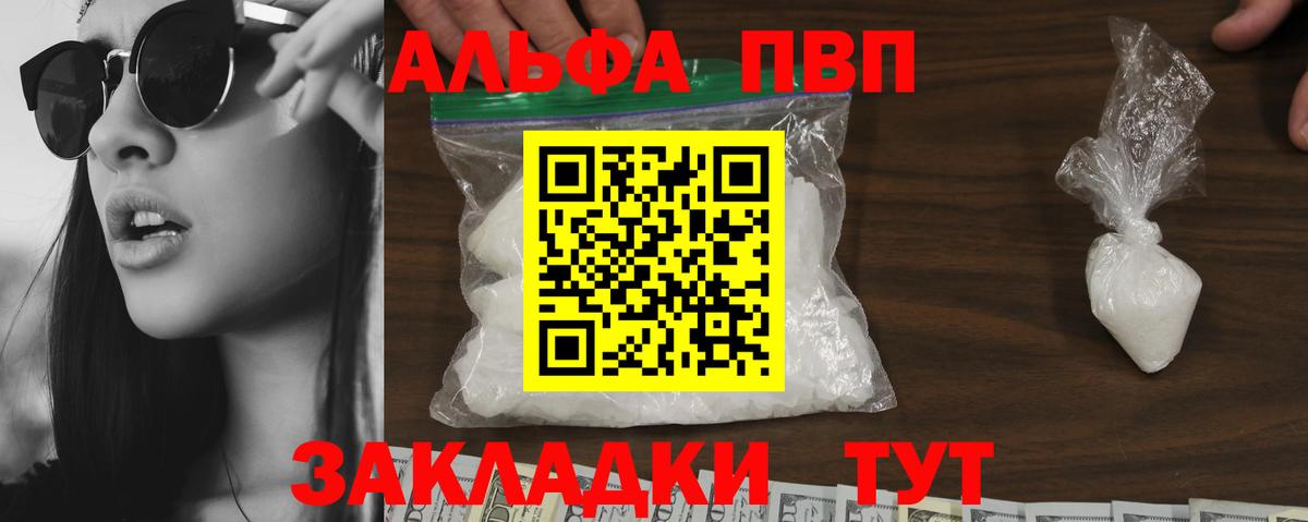 А ПВП кристаллы Гагарин