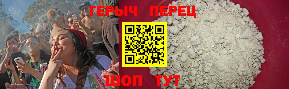 ГЕРОИН белый Гагарин