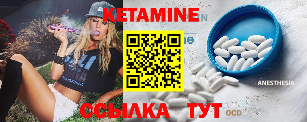 Кетамин VHQ Гагарин