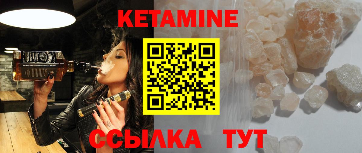 Гагарин  Кетамин ketamine  Вход с VPN 