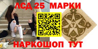 марки lsd Ртищево