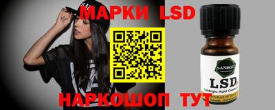 марки lsd Ртищево
