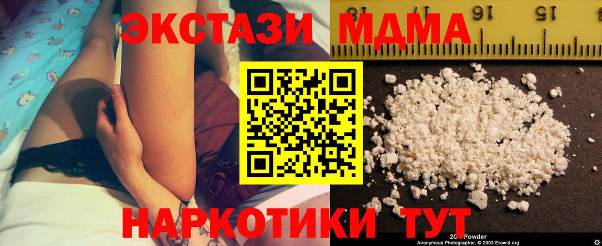 МДМА crystal Гагарин
