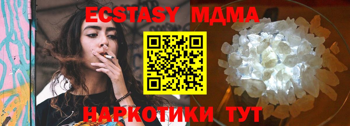 Гагарин  MDMA молли  Вход с VPN  MDMA Molly 