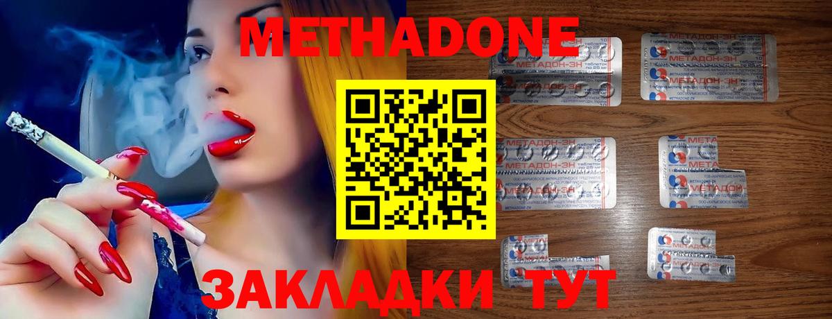 Метадон VHQ Гагарин