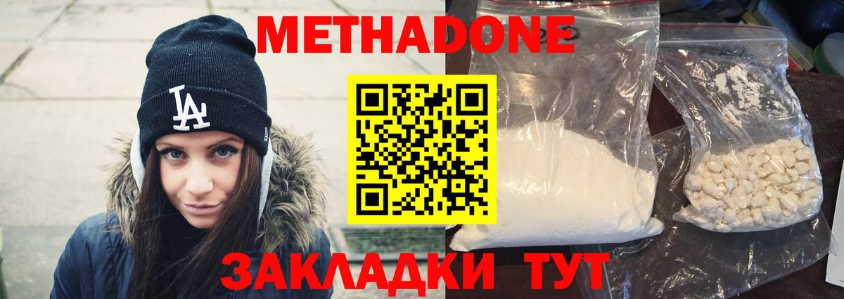 Гагарин  Метадон VHQ  Вход с VPN  МЕТАДОН VHQ 