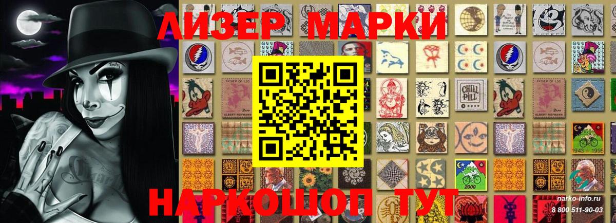 Марки 25I-NBOMe 1,8мг Гагарин