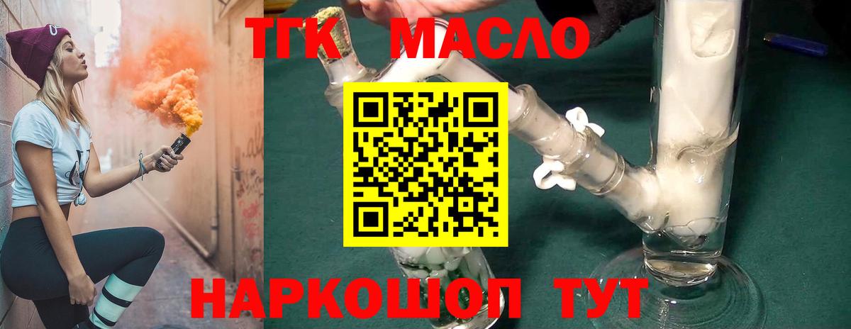 Гагарин  Дистиллят ТГК вейп с тгк  Вход с VPN 